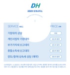 디앤피회계사무소 | 권달현 회계사무소