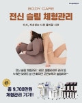 정양희 피부체형관리실 | 미누림 피부체형관리실