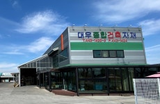 첨산종합자재 | 대우종합건축자재