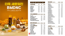 봉명동내커피까치산역점 | 봉명동내커피 대구동천점
