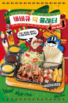 딜리버리킹 군포점 | 펀비어킹 군포 삼성마을점