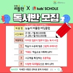 밀크러닝소담어학센터학원 | 눈높이러닝센터 소담학원