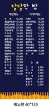 달달한밤테라피 | 달달한밤