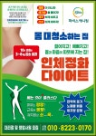 파비스애니원공주점 | 파비스애니원 공주금흥점 튤립건강센터