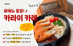 은계코아의료기 | 소코아 시흥은계호수점