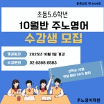 주노영어학원
