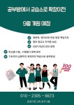 고려원탑영어 | 원탑영어