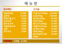 주식회사 토원공영 | 토원생구이