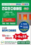 파비스애니원공주점 | 파비스애니원 공주금흥점 튤립건강센터