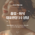 미스터바디힐러 | 바디업의원