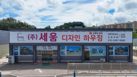 세움디자인하우징