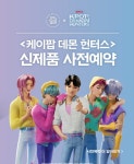 파리바게뜨(광주송정지구점) | 파리바게뜨 광주송정지구점