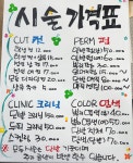 아이쉬즈헤어17호 | 쉬즈헤어