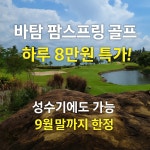 합자회사 거산고속관광 | 거산항공여행사
