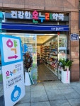 건강한온누리약국