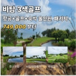 합자회사 거산고속관광 | 거산항공여행사
