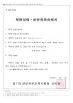 와이즈만영재교육원평촌센터주 | 와이즈만 영재교육 평촌센터