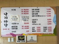 오대박 동태탕 산낙지 전문 | 낙지마당동태탕찜