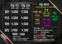 미사540락볼링클럽