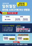 일취월장 관리형스터디카페 센텀점
