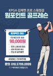 프렌드스크린골프장식당 | 클럽하우스골프
