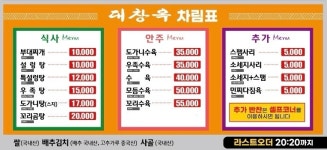 대창옥
