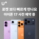 이마트24R 대전둔산피어점 | LG유플러스 둔산동 이랜드피어점