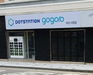 닷스테이션고고로북 | 닷스테이션고고로 부산시청점