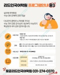 로운플러스학원 | 로운학원