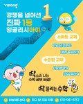 이해법수학셀파수학비상잉글리시아이학원 | 잉글리시아이 딱풀리는수학 운정비상에듀학원