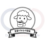 꿈을나누는사람들