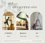 더존필라테스&요가 부천역점