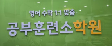 백인대장,백인대장훈련소학원주 | 공부훈련소학원