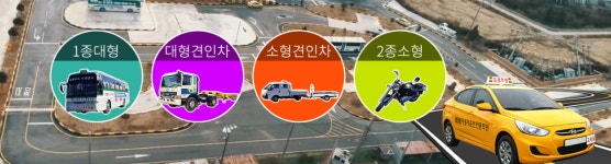 삼성자동차운전전문학원주 | e삼성자동차운전전문학원