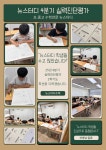 새롬뉴스터디수학과학학원 | 뉴스터디수학학원