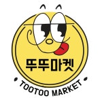 뚜뚜마켓