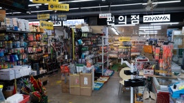 무릉낚시편의점 | 사강낚시편의점