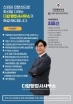 다함행정사사무소행정사법인태평양 | 다함행정사사무소