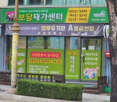 다온요양원(보담식자재) | 보담재가센터