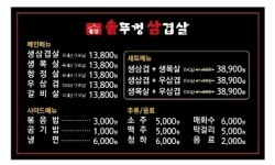 솥뚜껑삼겹살훈솥삼 | 솥삼 솥뚜껑삼겹살