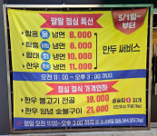 팔공유통식육점 | 팔팔정육식당
