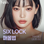 나아성형외과의원