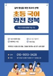 엔피엘잉글리시원격평생교육원 | 잉글리쉬무무 고잔제5학습관