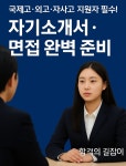 엘리제이인재교육 | 미래인재학원