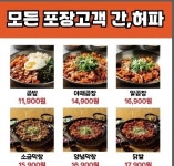 외길곱창강서점 | 외길곱창