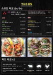 마사 타코