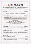 김가네의왕스마트시티퀀텀점 | 진한우국밥 의왕스마트시티퀀텀점