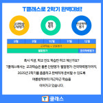 청라도담셀파교실수학교습소 | 셀파우등생교실 송내우성교실