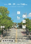 성신피아노&플룻음악교습소 | 피아노숲음악교습소