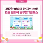 청라도담셀파교실수학교습소 | 셀파우등생교실 송내우성교실